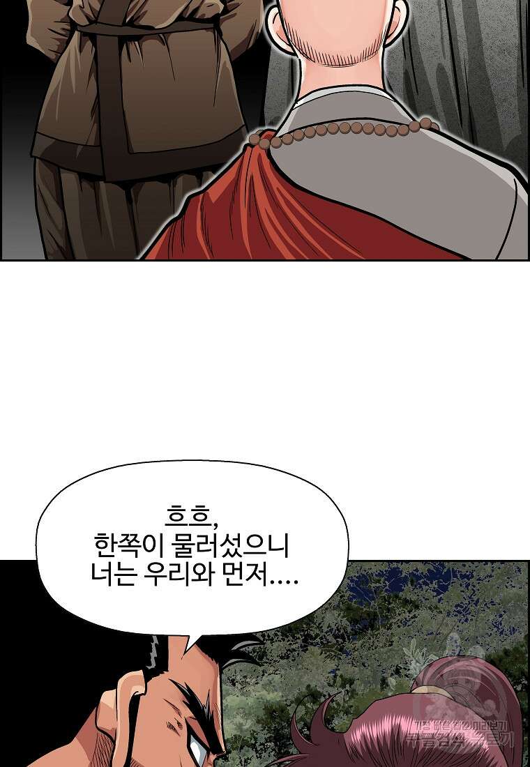 오합지존 58화 74