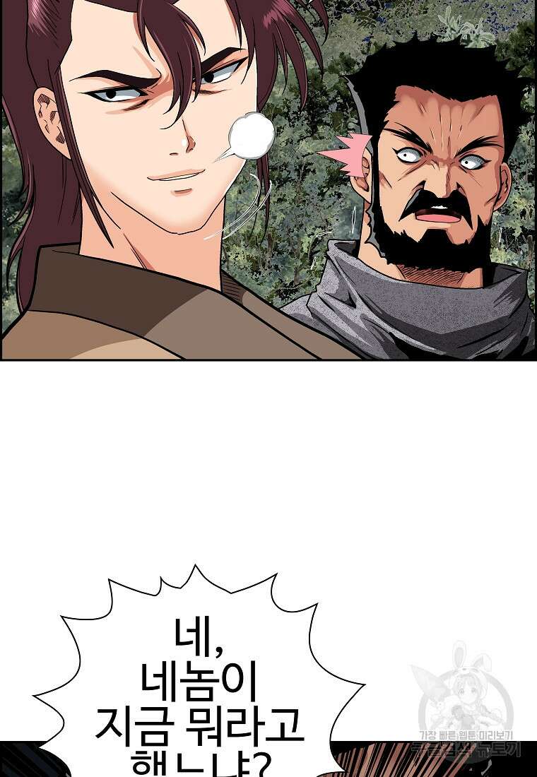 오합지존 58화 76