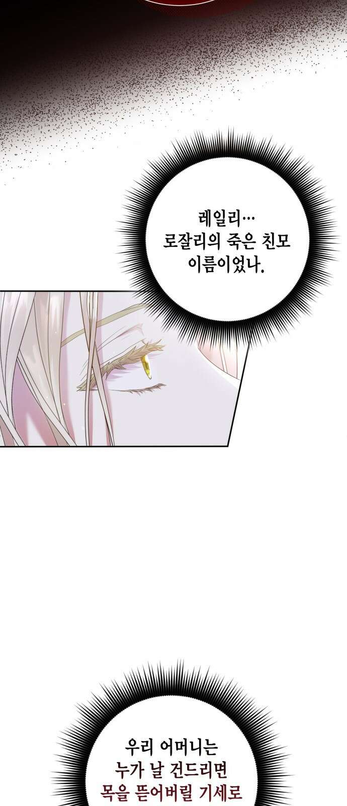 대위님! 이번 전쟁터는 이곳인가요? 3화 10