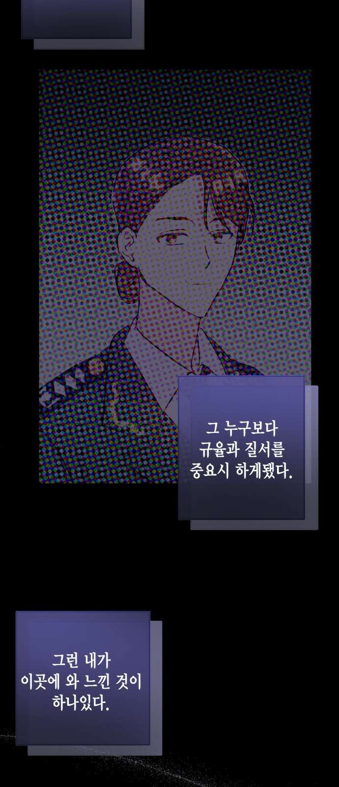 대위님! 이번 전쟁터는 이곳인가요? 3화 12