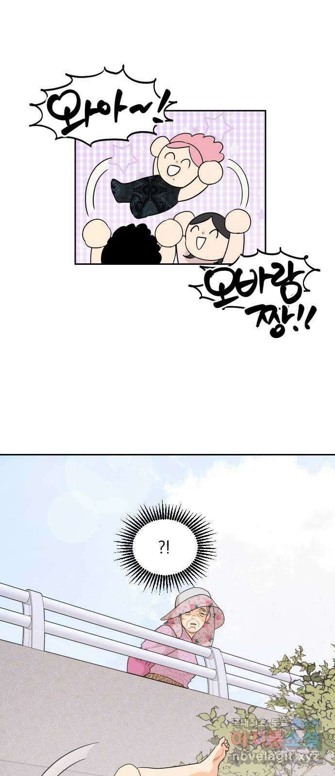 그렇고 그런 바람에 51화 1