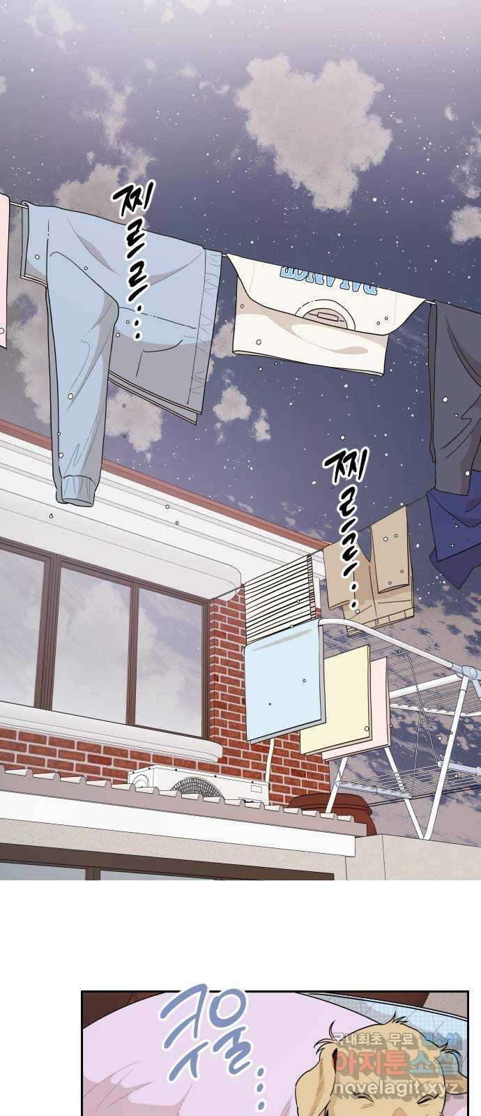 그렇고 그런 바람에 51화 4