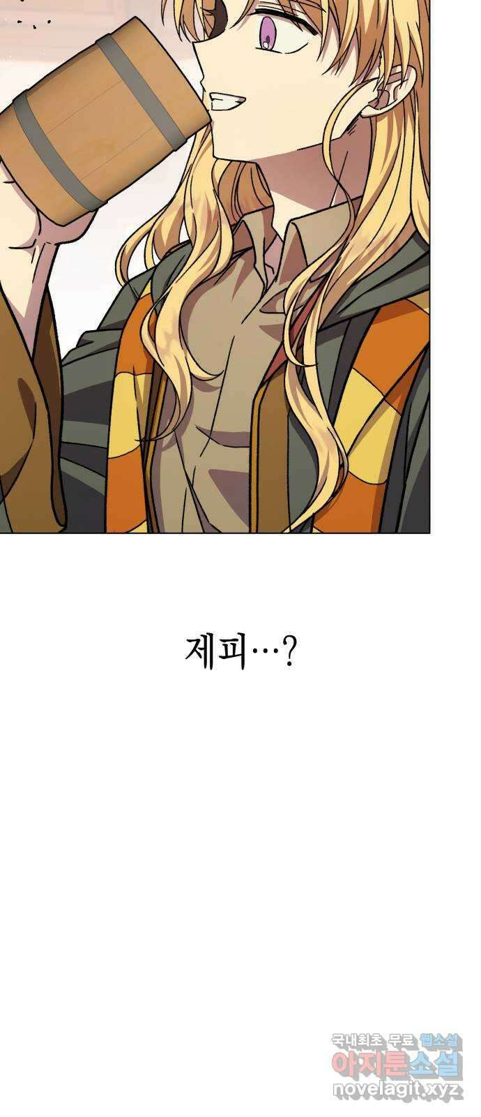 드래곤의 심장을 가지고 있습니다 29화 10