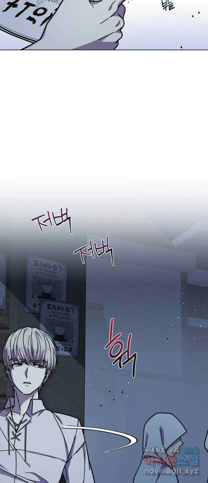 드래곤의 심장을 가지고 있습니다 29화 14