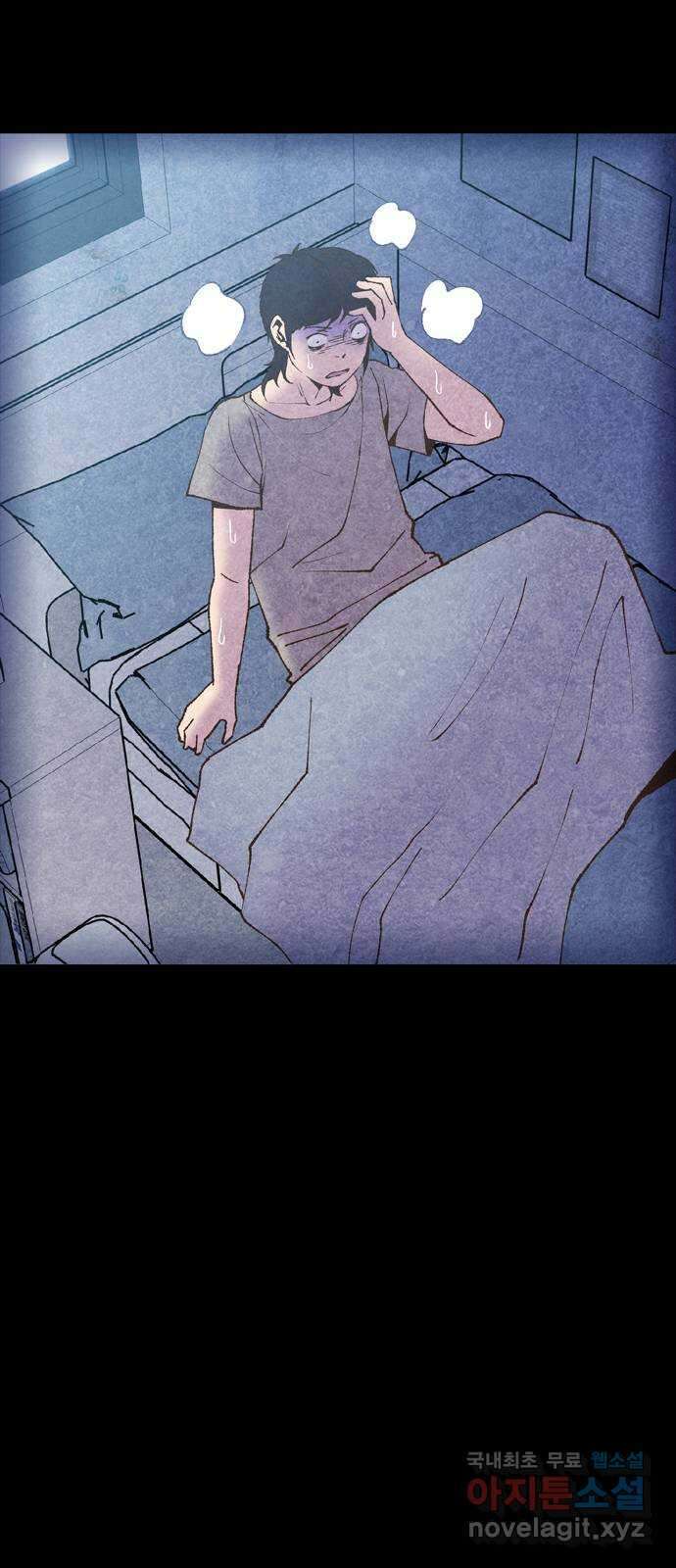 소름일기 16페이지 - 〈사이비(2)〉 4