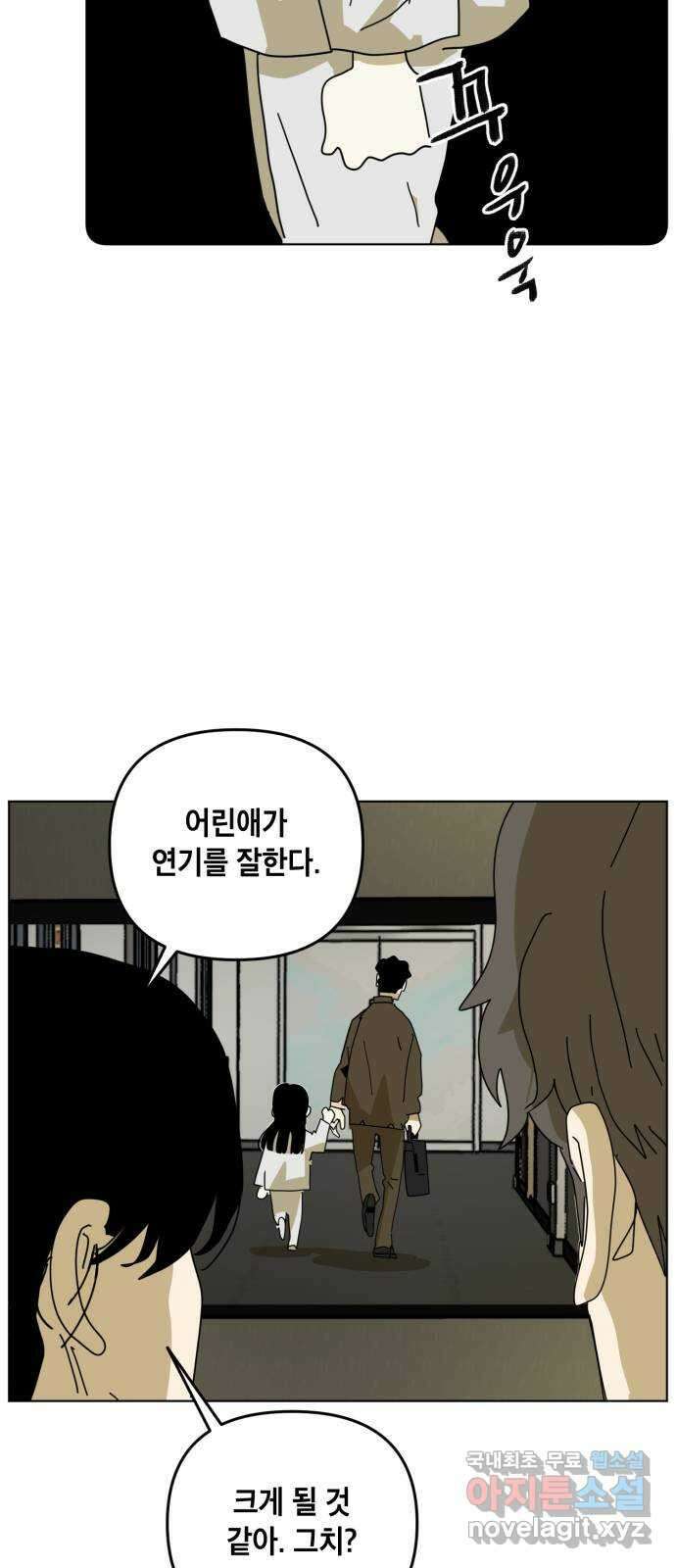 스치면 인연 스며들면 사랑 42화 2