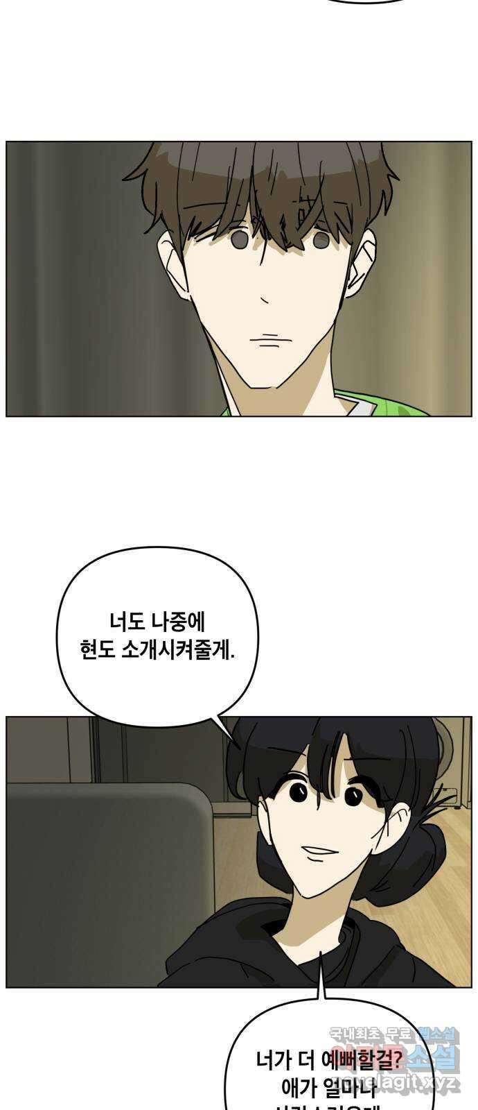 스치면 인연 스며들면 사랑 42화 11