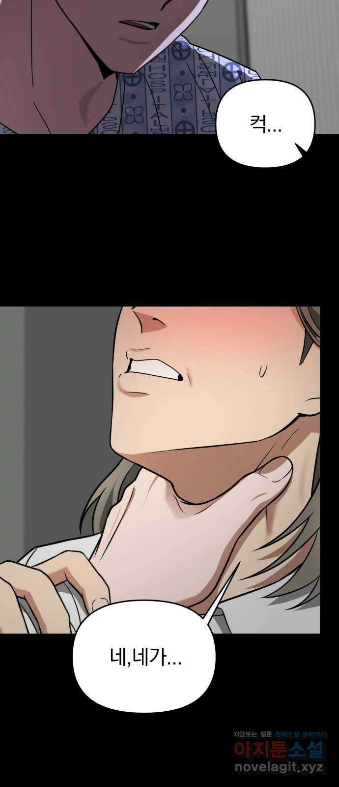 악마라고 불러다오 37화 회상4 4