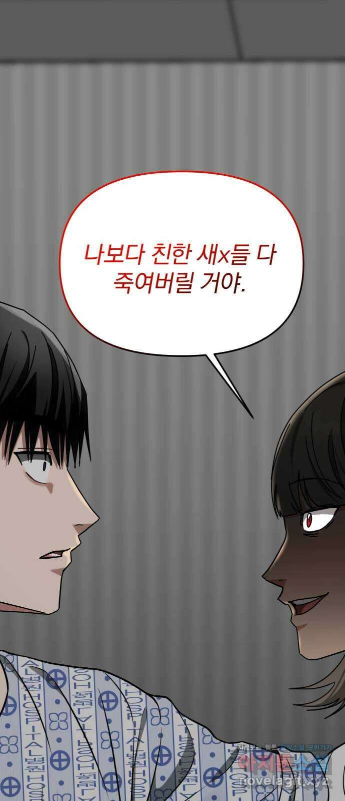 악마라고 불러다오 37화 회상4 8