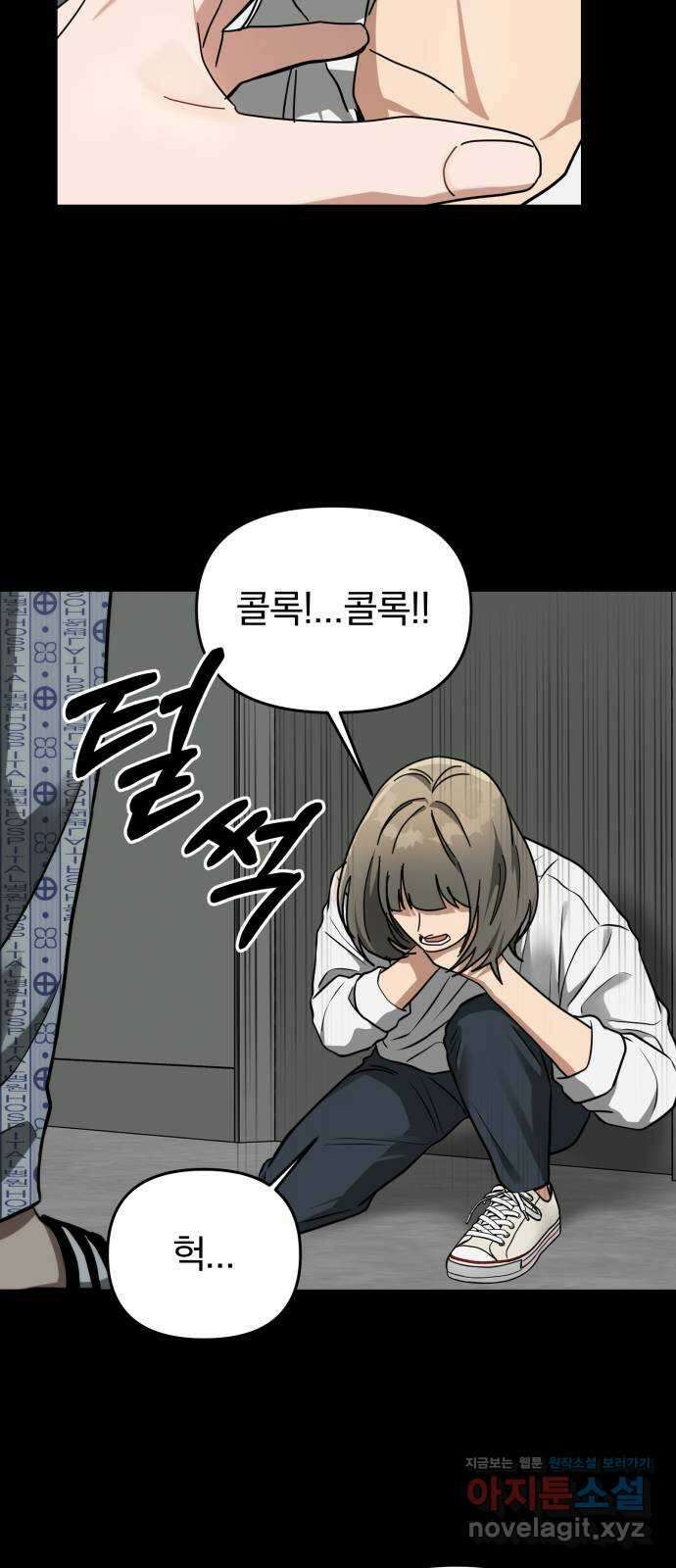 악마라고 불러다오 37화 회상4 10