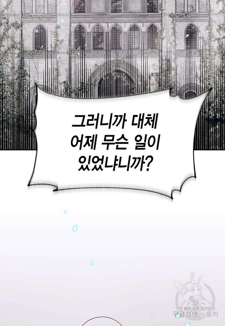 린델에선 무슨 일이? 10화 2