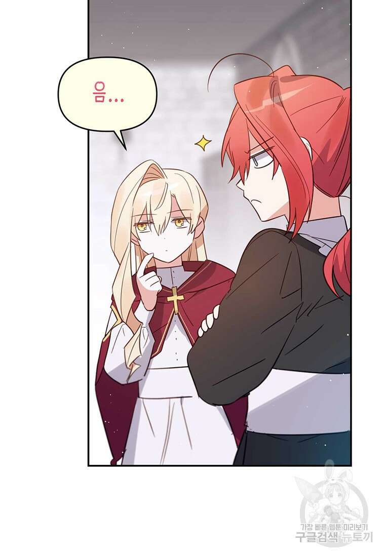 린델에선 무슨 일이? 10화 6