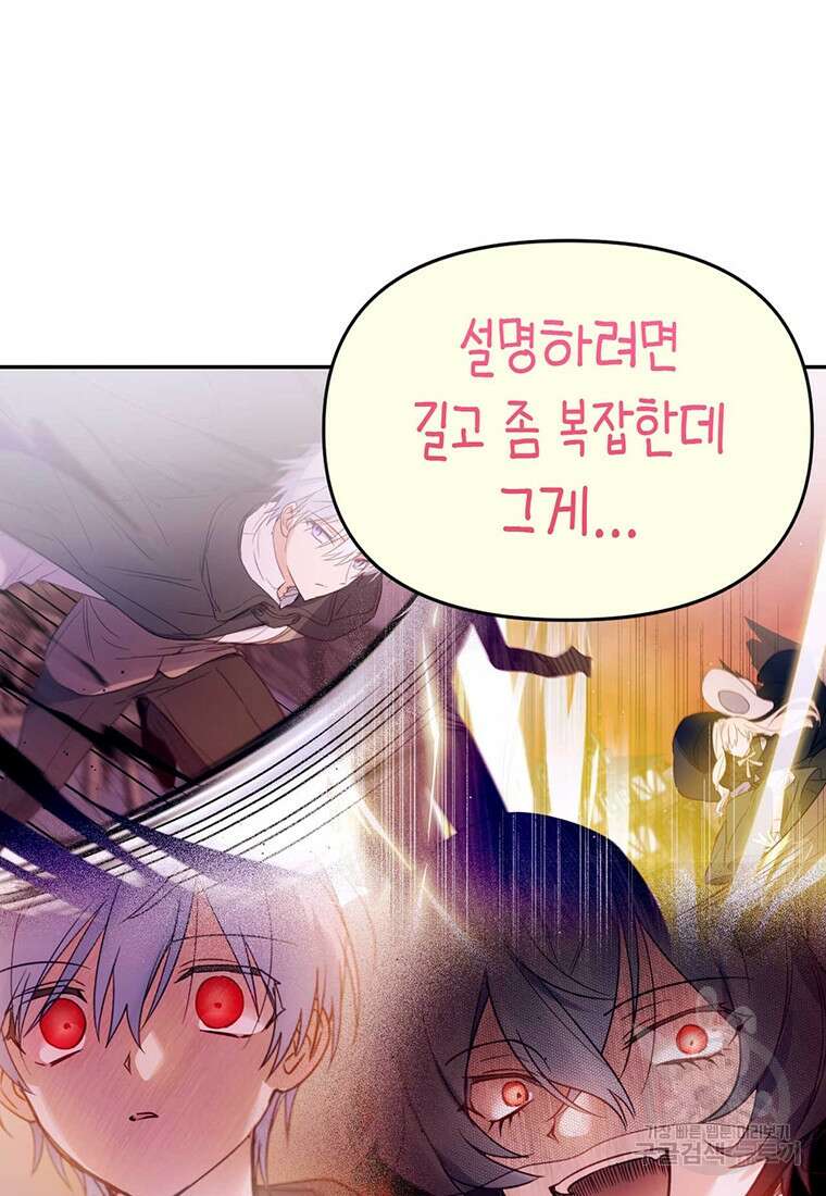린델에선 무슨 일이? 10화 7
