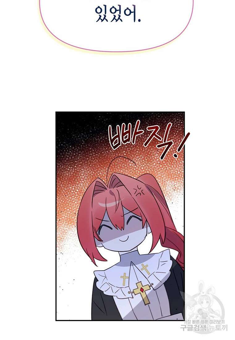 린델에선 무슨 일이? 10화 10