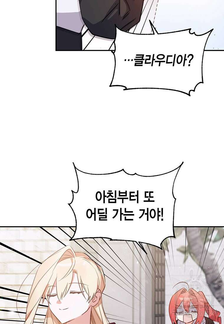 린델에선 무슨 일이? 10화 13