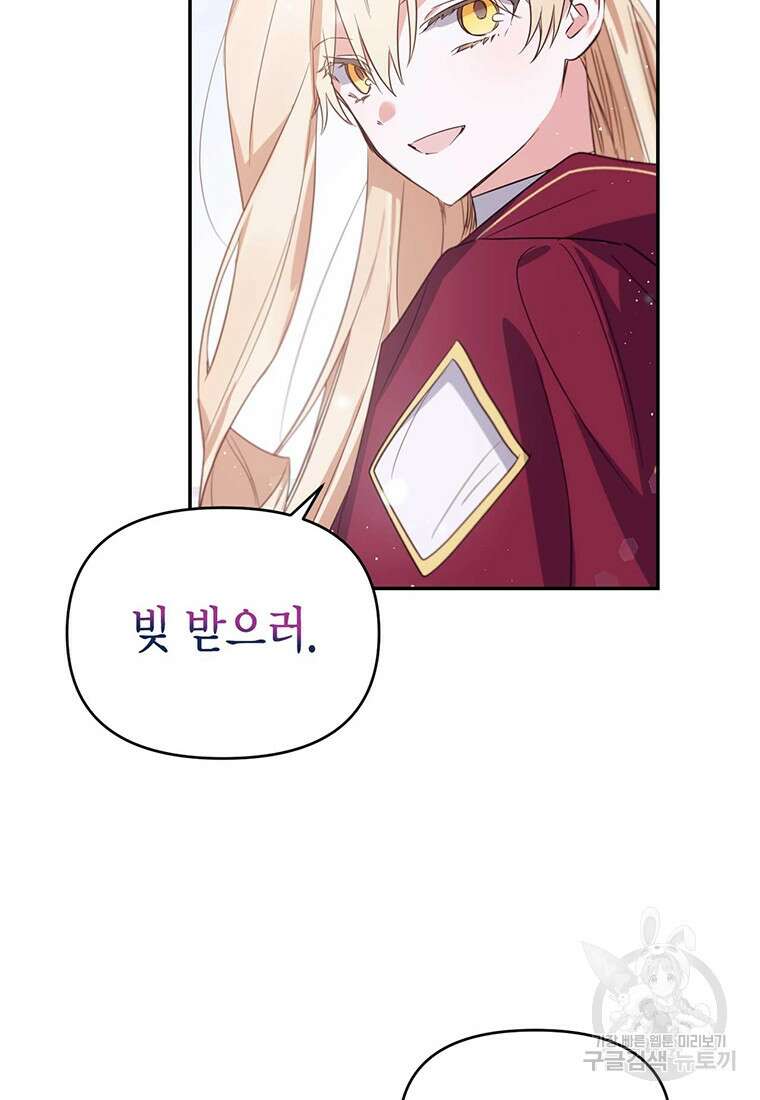 린델에선 무슨 일이? 10화 15