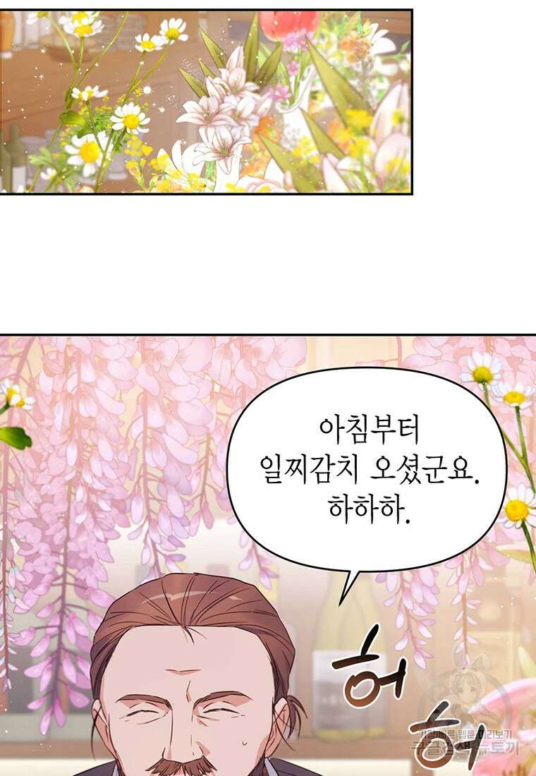 린델에선 무슨 일이? 10화 19
