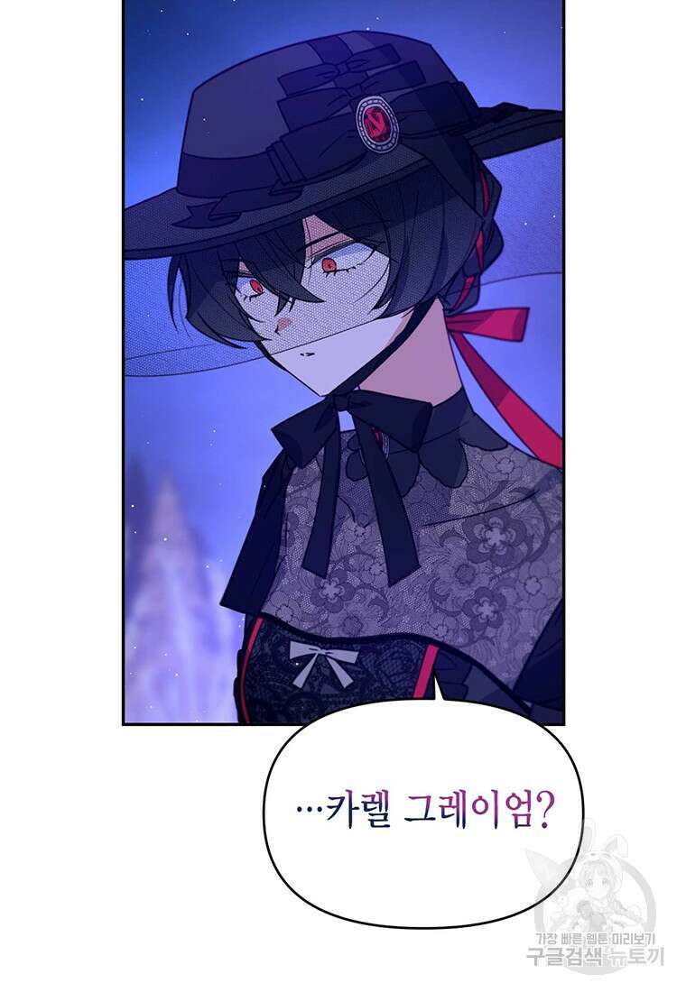린델에선 무슨 일이? 15화 3