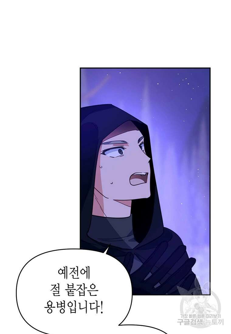린델에선 무슨 일이? 15화 4