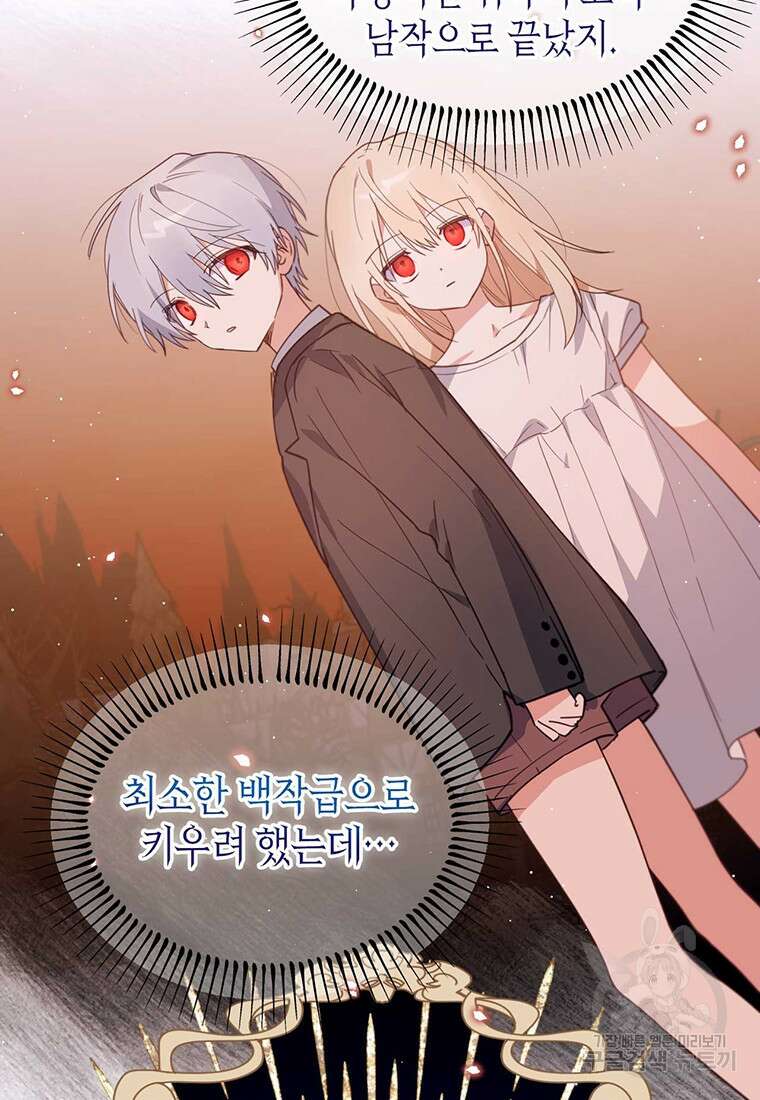린델에선 무슨 일이? 15화 6
