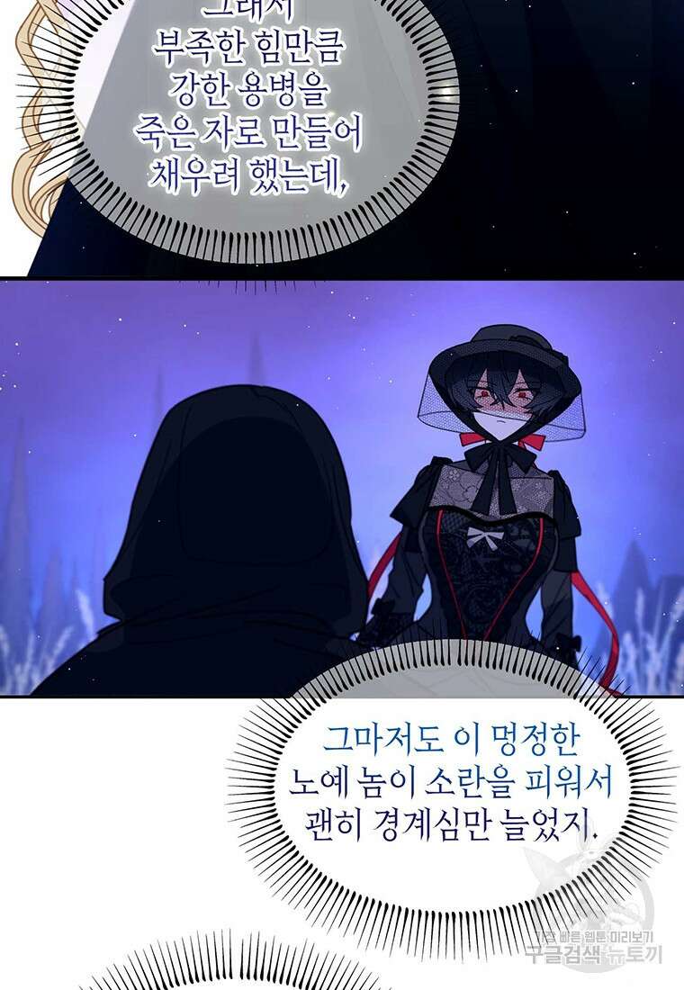 린델에선 무슨 일이? 15화 8