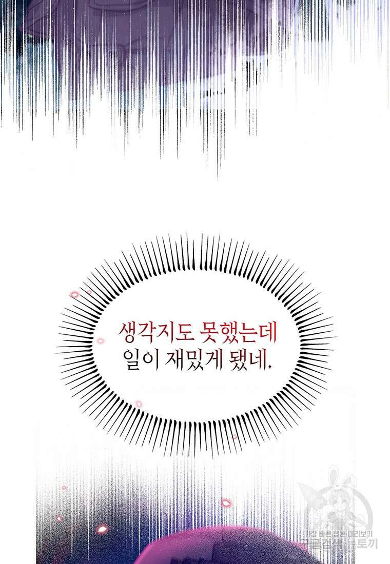 린델에선 무슨 일이? 15화 10