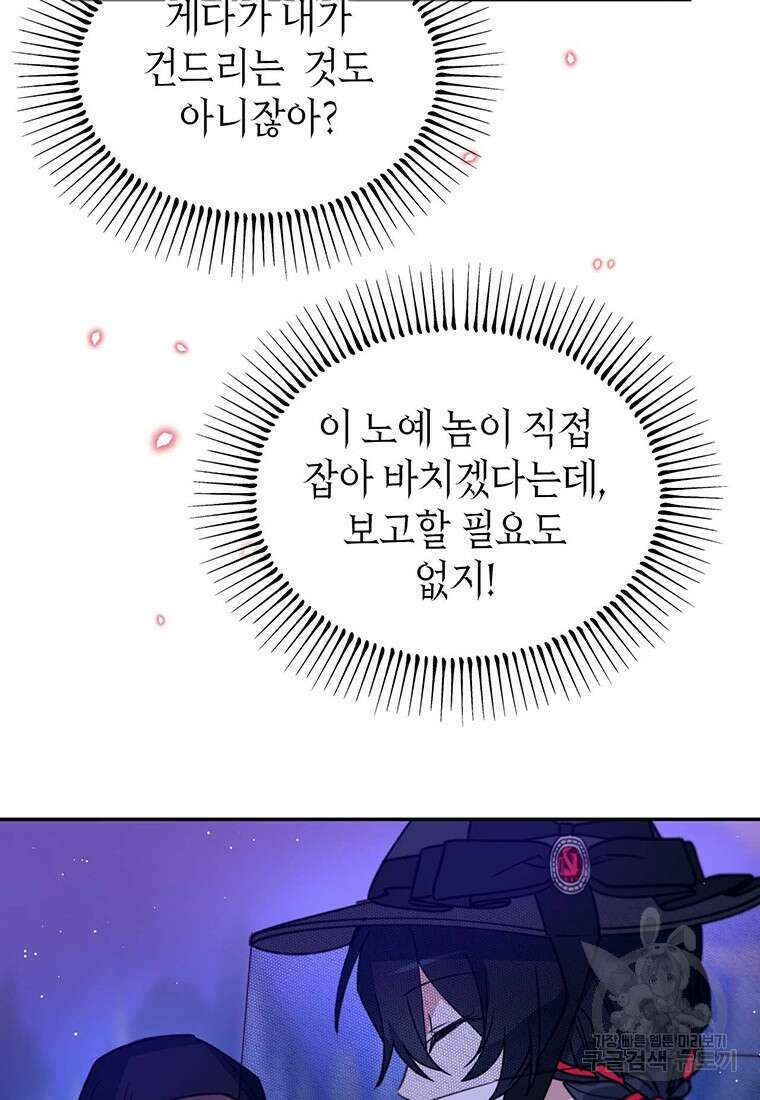 린델에선 무슨 일이? 15화 12