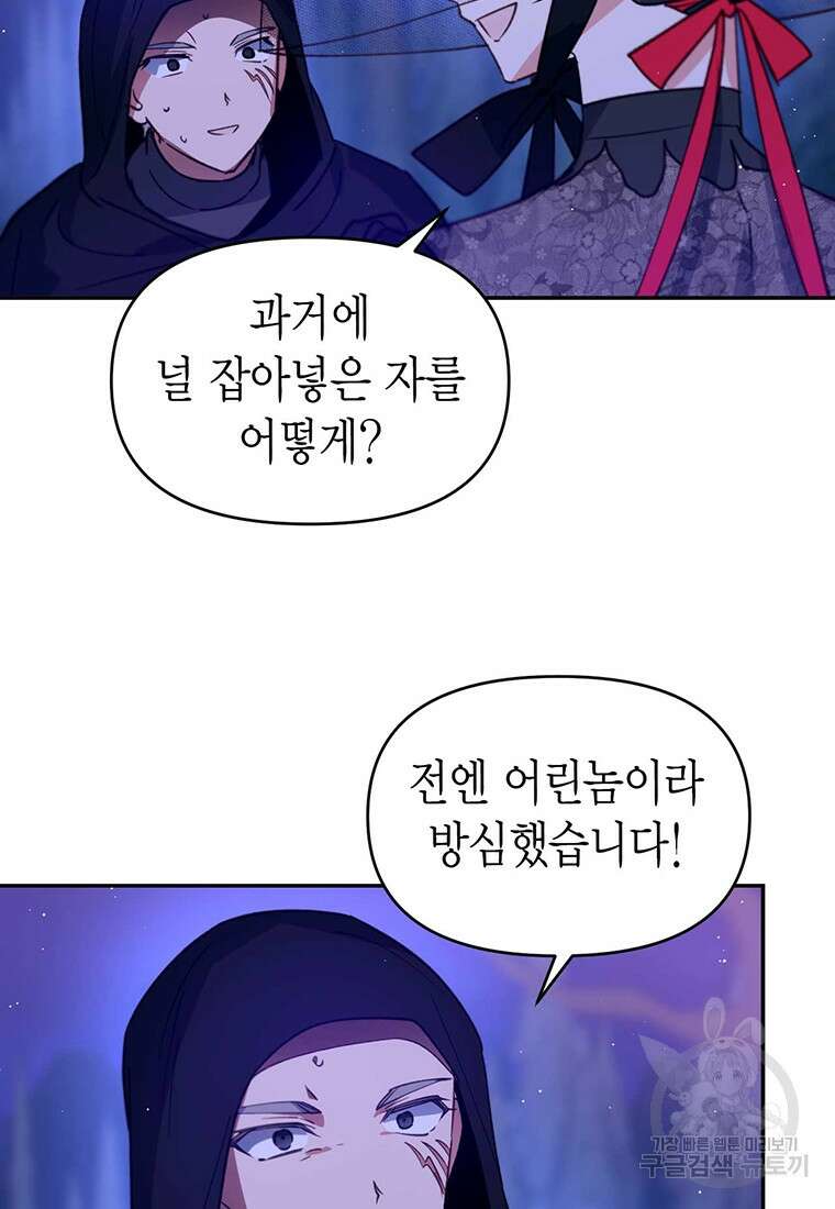 린델에선 무슨 일이? 15화 13