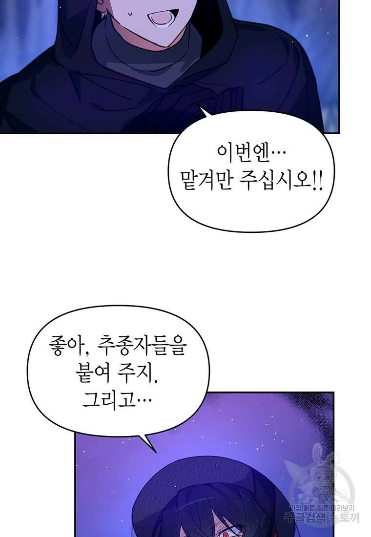 린델에선 무슨 일이? 15화 14
