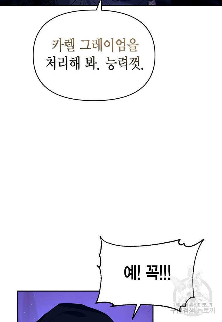 린델에선 무슨 일이? 15화 17