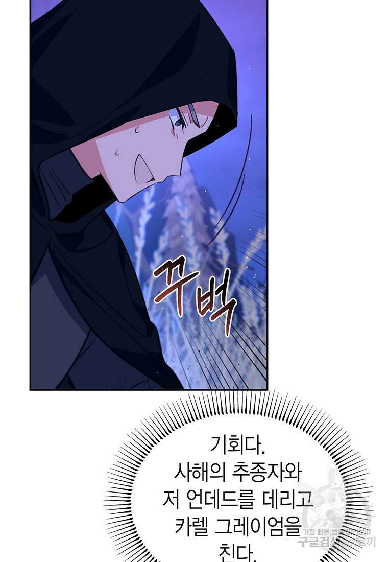 린델에선 무슨 일이? 15화 18