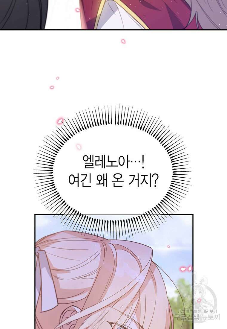 린델에선 무슨 일이? 18화 7