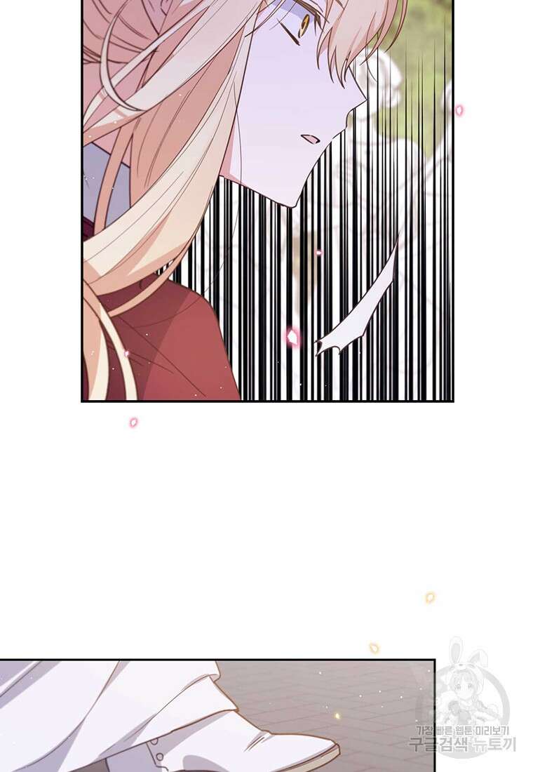 린델에선 무슨 일이? 18화 8