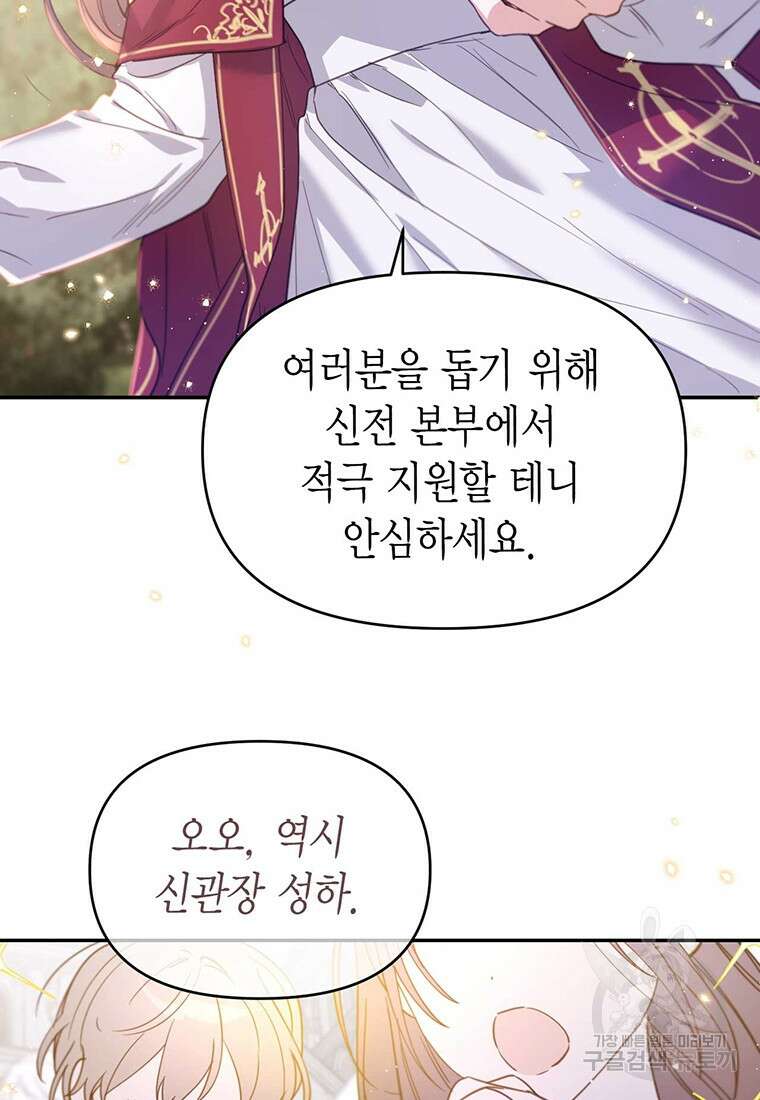 린델에선 무슨 일이? 18화 13