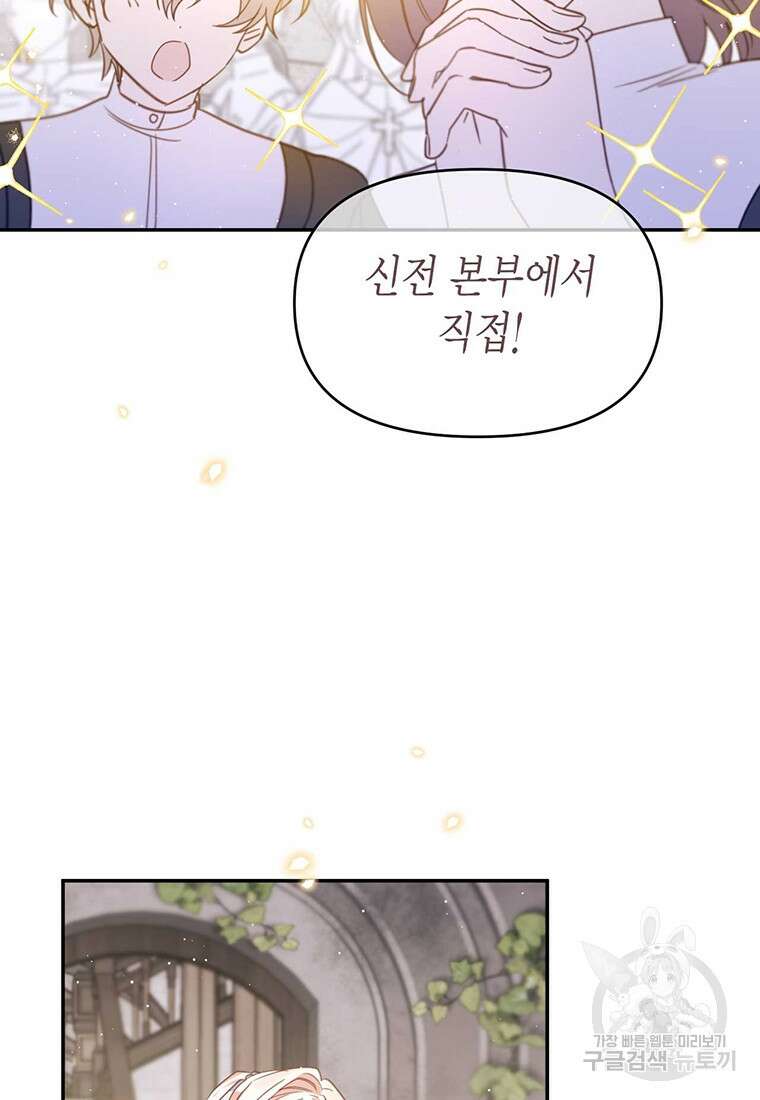린델에선 무슨 일이? 18화 14