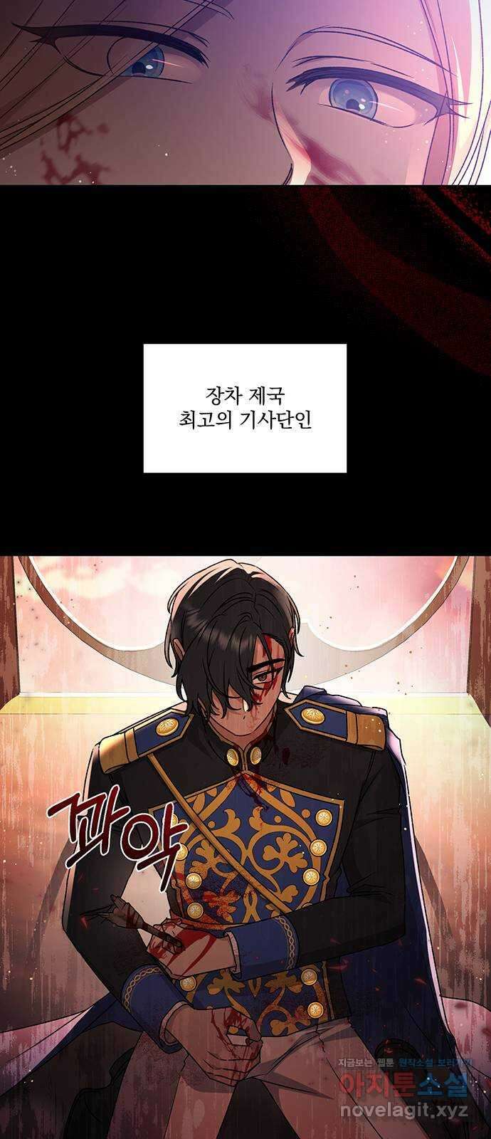 폭군님은 착하게 살고 싶어 10화 18