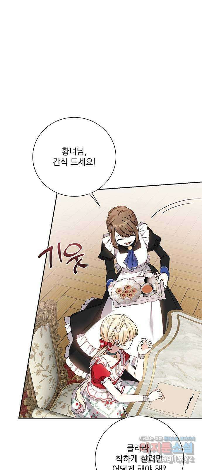 폭군님은 착하게 살고 싶어 10화 36