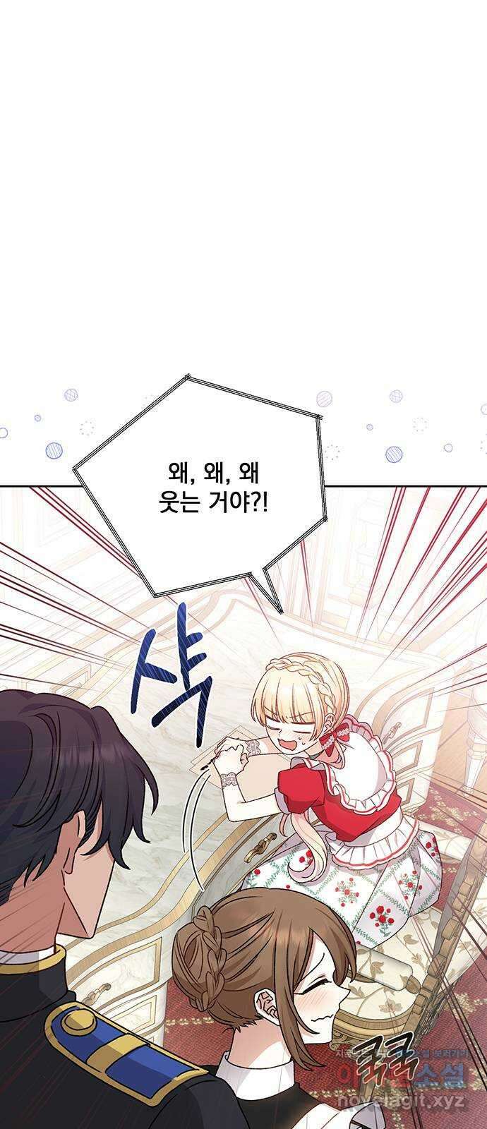 폭군님은 착하게 살고 싶어 10화 40