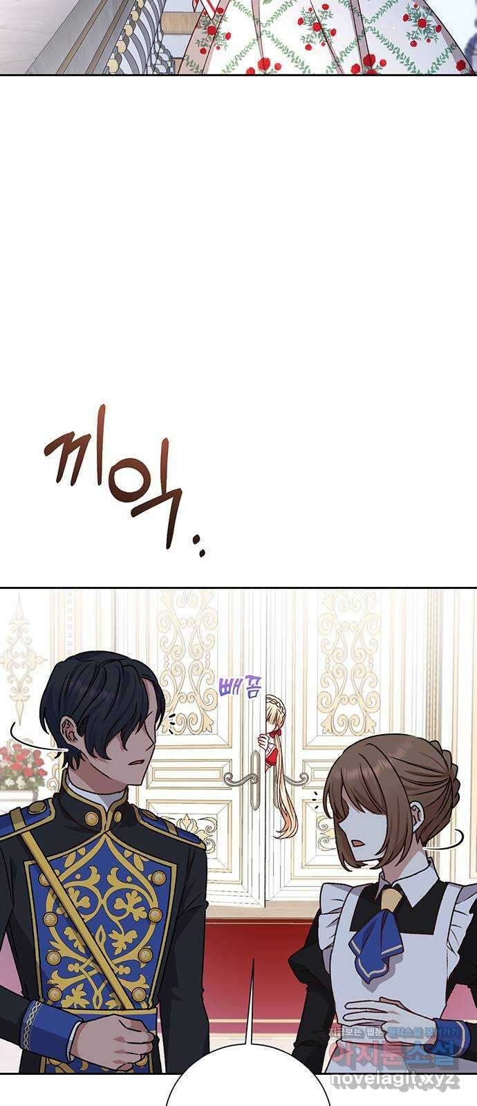 폭군님은 착하게 살고 싶어 10화 68