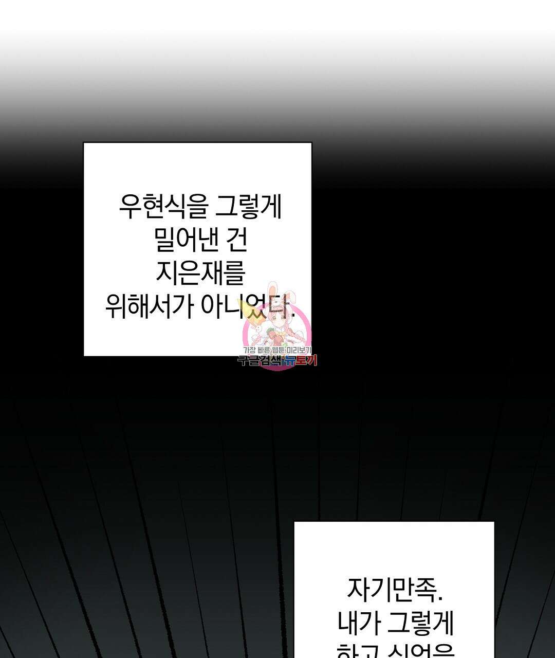 언더독 커넥션 43화 1