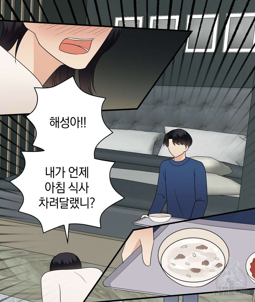 언더독 커넥션 43화 3