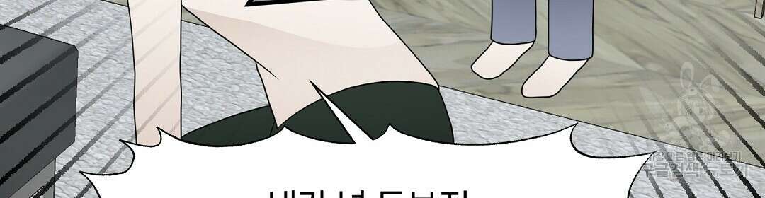 언더독 커넥션 43화 4