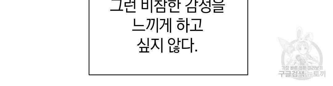 언더독 커넥션 43화 12