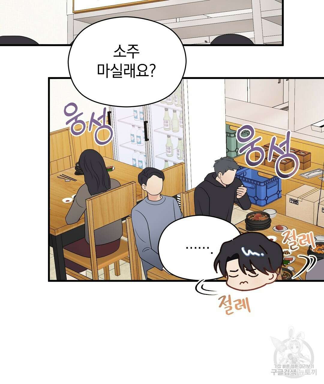 언더독 커넥션 43화 17