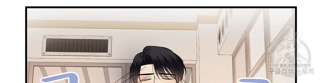 언더독 커넥션 43화 22