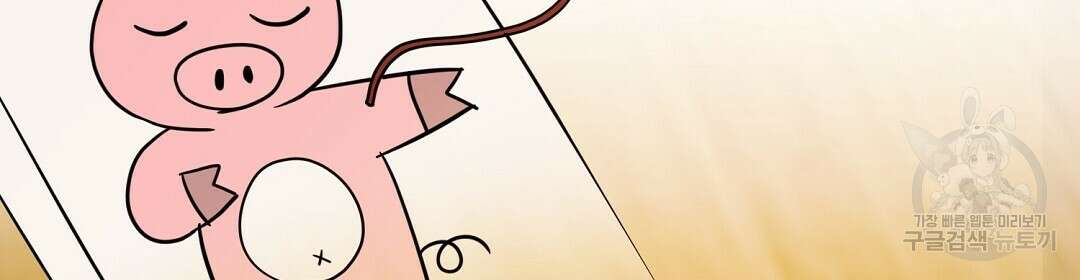 언더독 커넥션 43화 24