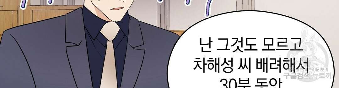 언더독 커넥션 43화 36