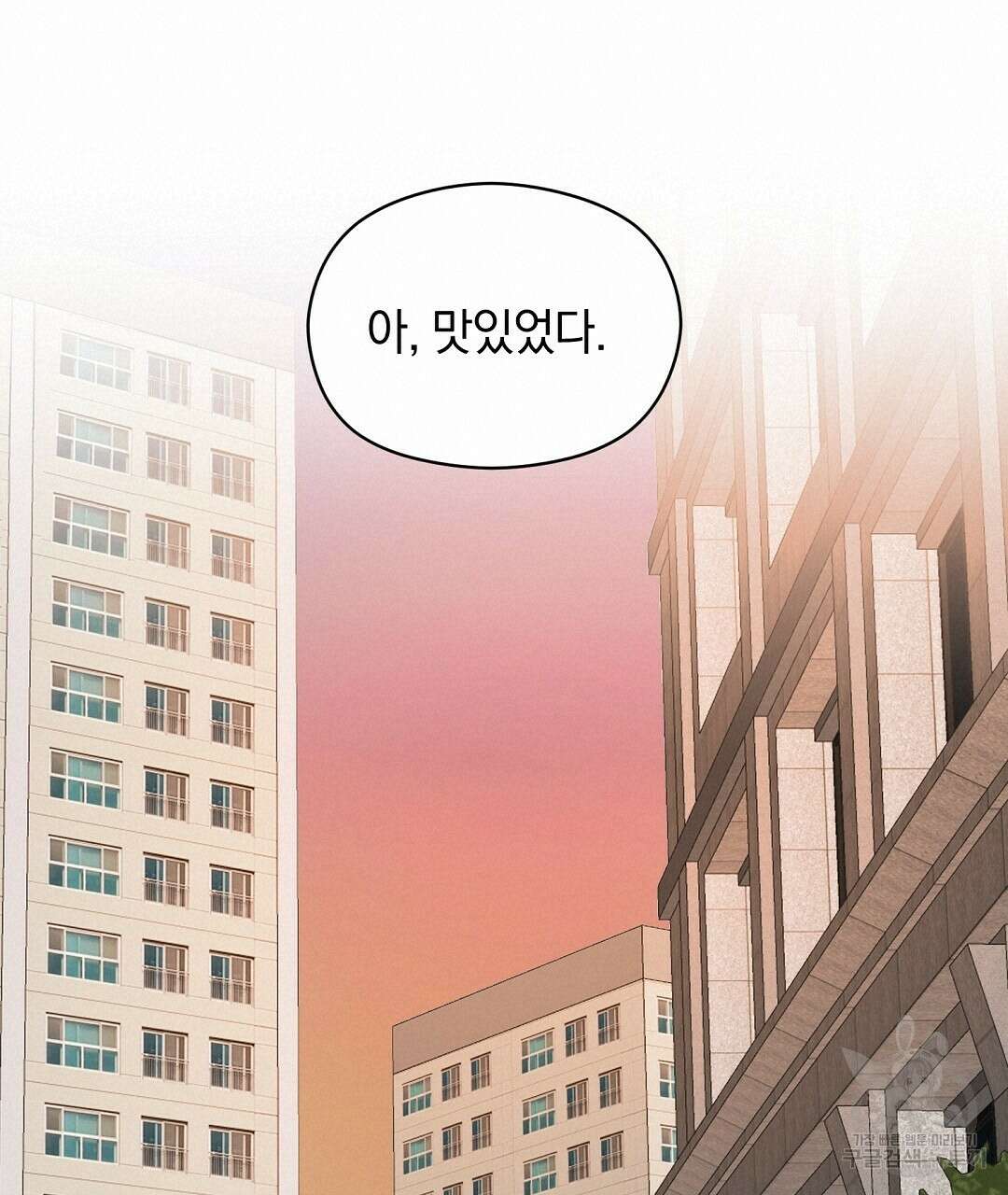 언더독 커넥션 43화 57