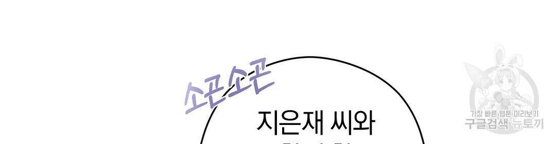 언더독 커넥션 43화 64