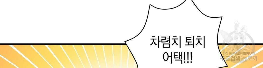 언더독 커넥션 43화 68